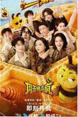 综艺 青春甜游记 2022